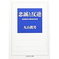 敗戦日記 | 高見 順 |本 | 通販 | Amazon